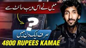 Real Earning App || Online Earning In Pakistan without investment