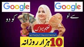 Make Money Online from Google without Blogging -Earn with google Maps -Website SEO analysis service