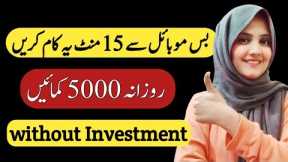 How to Make Money Online from Mobile easy method India Pak - Work from home jobs 2023 - Jobs Alert