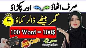 Copy Paste Work - 100 Words=100$ -  Make Money Online Without Investment From Hashtag Research