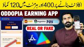 Oddopia Earning App Real or Fake | Earn from Mobile | Make Money Online | Scam Alert | Albarizon