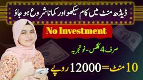 Student Alert 🛎- Earn Money Online From Mobile | how to Make Money Online 2023 Summerizing text