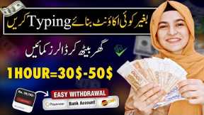 Real Online Writing Job from Home | Online Typing Job 2023 | Make Money from Writing | Earn Money
