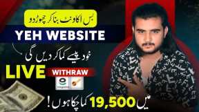 Online Earning In Pakistan | Earn Money Online | Earning app withdraw easypaisa and jazzcash