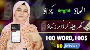 Totaly Copy Paste Work - {100 Words=100$} Make Money Online Without Investment From Hashtag Research