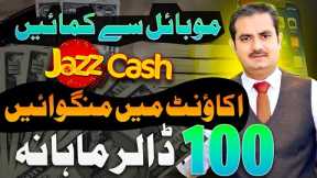 Online Earning app Without Investment | Make Money Online | Earn From Mobile - Waqas Bhatti