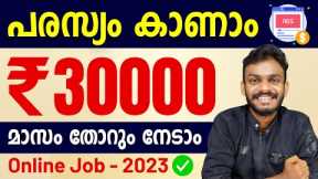 Make Money Online - Watch Ads Earn 30K Monthly - Make Money Online 2023 - Online Job 2023