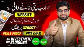 How to Upload Udemy Course and Earn Money Online Without Investment!