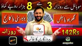 Real Earning App In Pakistan - Earn Money Online In Pakistan - Sibtain Olakh