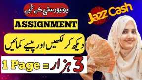 How to Earn Money Online by ASSIGNMENT Job- Work from home jobs - Handwriting jobs - Sheeza Rana