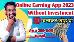 Best Earning App 2023 (Without Investment) | Earn Money Online | Online Earning App