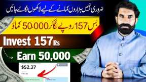 Invest 157 Rs and Earn 50,000 | Earn Money Online | New Investment app | Sebuda | Albarizon