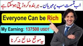 SECRET Method: How to earn $5000 on one click || make money online without investment || NT Token