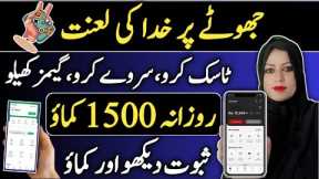 Play Game From Mobiles & Make Money Daily | How To Earn Money Online From Playing Games