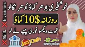 Genuine Way To Make Money Online | Withdraw in Jazzcash,Easypesa,Bank | Make Real Money Online