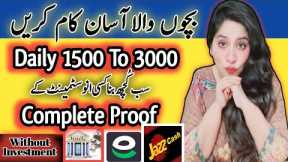 Earn Money Online Via Small Work | Online Earning Without Investment | Earn Learn With Zunash