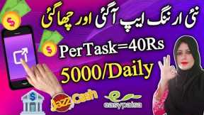 Lam Earning App | Real or Fake | Make Money Online With Lam App | Withdraw Proof