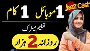 How to make money from mobile without investment, Degree and skill - easy online earning 2023