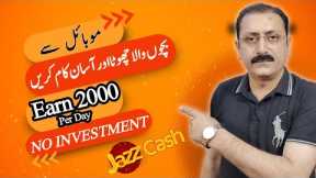 Easy Online Earning App To Earn Money Online | Easy Skill To Make Money Online From Mobile 📱 🔥