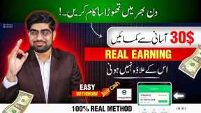 Online Earning In Pakistan In No Time | Online Earning In Pakistan Without Investment | ZiaGeek