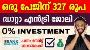 How To Make Money Online - Upload 1 Page = Earn 327 Rs - How To Make Money Online 2023 - Online Job