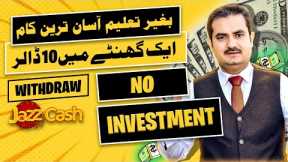 Easiest Online Earning Work | Make Money Online Without Investment - Waqas Bhatti