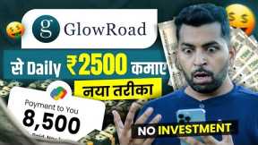 Best Self Earning App 2023 | Online Earning App Without Investment | Money Earning App | Earning App