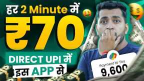 Online Earning App Without Investment | Real Cash Earning App | Money Earning App | Earning App 2023