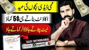 Real Online Earning App | Earn Money Online | Make Money | Earn from Home | Honeygain | Digizon
