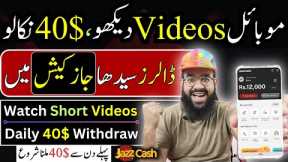 Watch Videos and Earn Money Online without Investment 🔥|| Videos Dekh k Dollar Kamaye || Rana sb