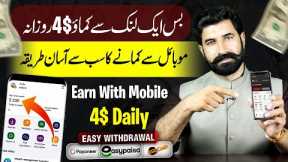 Online Earning without Investment | Earn Money Online | Make Money Online | Clk.sh| Albarizon