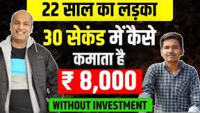 Earn Money Online Without Investment - 22 Year old Boy Earns $100 for a 30 Second Insta Reel