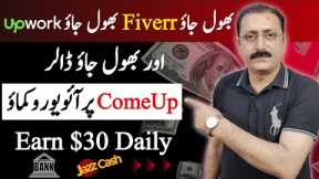 Earn 30€ Daily From Mobile | Earn Money Online Without Investment 🔥 | Make Money Online At Home.