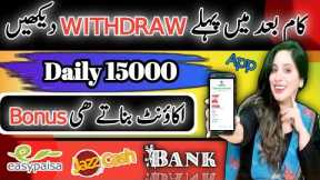 Earn 15000 Daily | Easypaisa Jazzcash Online Earning App in Pakistan | Earn Money Online @zunash