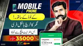 Share Internet and Earn Money Online | Earn 120$ Per Month | Make Money With Earn App | Albarizon