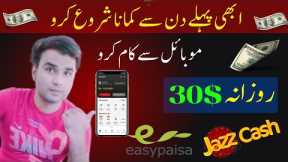 Earn $30 Daily Withdraw Proof|how to earn money online Without Investment|New Earning Site 2023