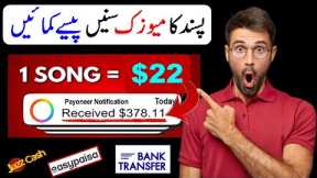 Earn $100+ A Day Listening Songs Without investment | Earn Money Online from Home without investment