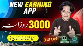 Easypaisa Jazzcash Online Earning App in Pakistan Without Investment , Earn Money Online