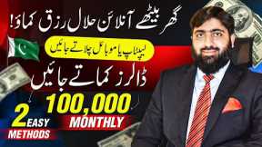 Earn Money Online  | E-Commerce & Freelancing | Tips to Make Money Online