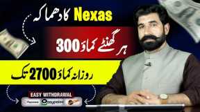 Online Earning App Nexas | Earn From Home From Mobile | Make Money Online | Himalayas | Albarizon