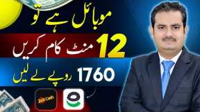 Earn money online from mobile | Earning app | best earning app without investment - Waqas Bhatti