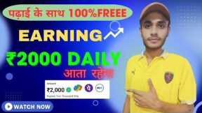 NEW EARNING APP TODAY MAKE MONEY ONLINE BEST EARNING APP FREE PAYTM EARNING APP 2023