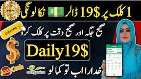 1 Link=19$ Earning | How To Start Online Earning  Without Investment | Worrier Plus Clicks Earning