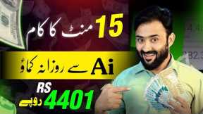 Earn Money Online Doing Simple Task | Make Money Online Without Investment 2024
