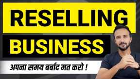 Don't Start a Reselling Business or Ecommerce Business Before Watching This ❌
