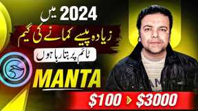 How to Make Money Online Using FREE Manta Tokens on Binance Launchpool 💰 : Earn Free Crypto ✔️