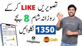 Top Earning App Without Investment with Proof | Online Earning in Pakistan without investment Givvy