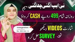 New Earning App Today 2024 | Earn from home | Online Earning in Pakistan from Earning app Rewardy