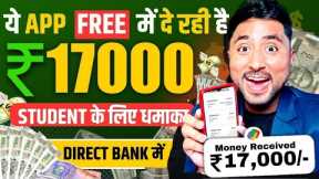 2024 Best Earning App 🤑| Best Earning Application Without Investment | Paise Kamane Wala App