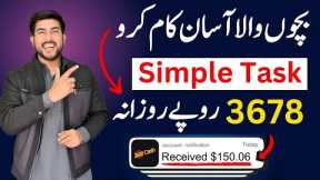 Online Paisa Kaise Kamaye  | Make Money Online | Online Earning App in Pakistan